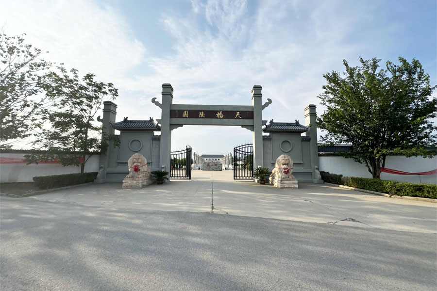 天福陵园-北辰墓地
